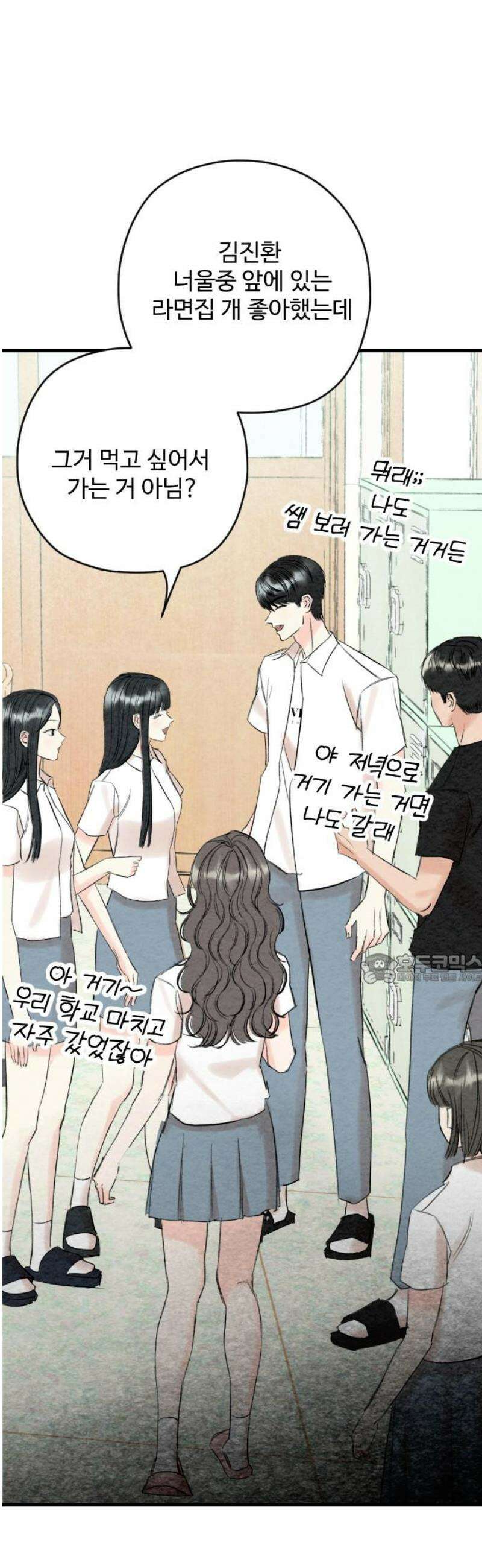 우리의 공백 28화 45