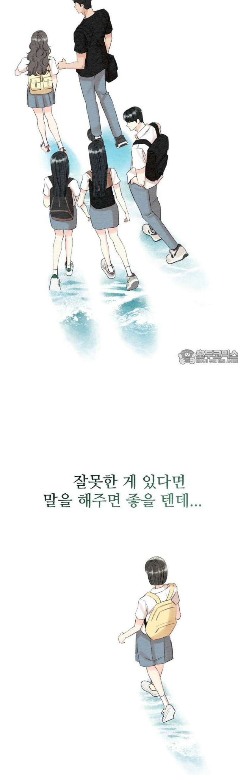 우리의 공백 28화 58