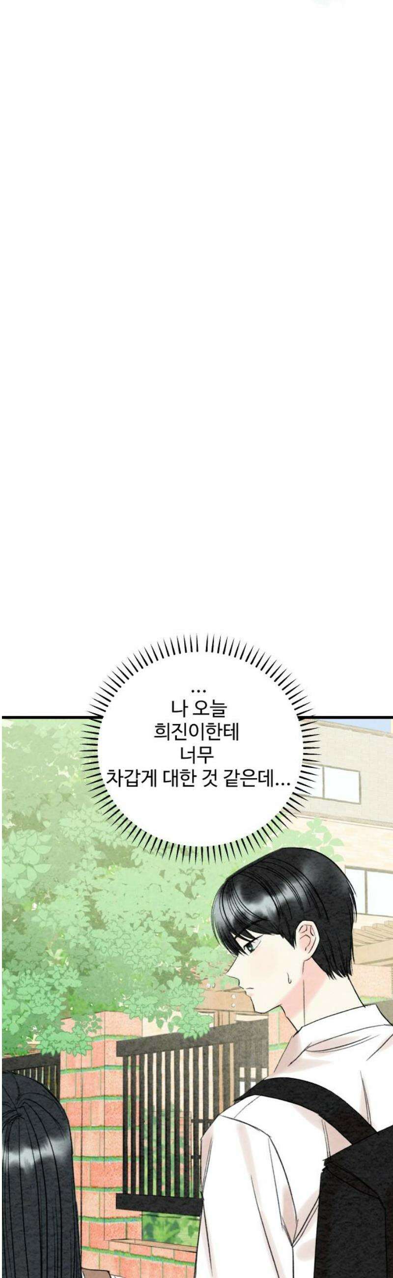 우리의 공백 28화 59