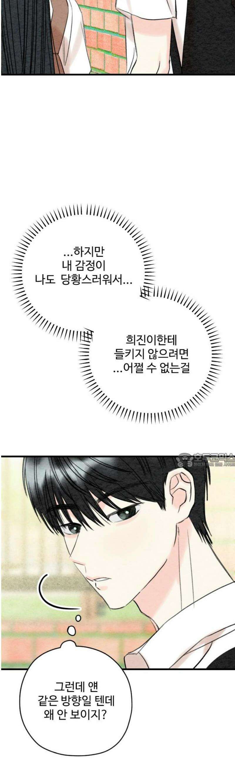 우리의 공백 28화 60