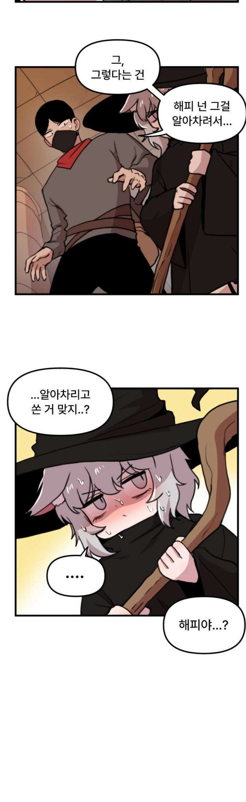 용사파티만화 5화 6