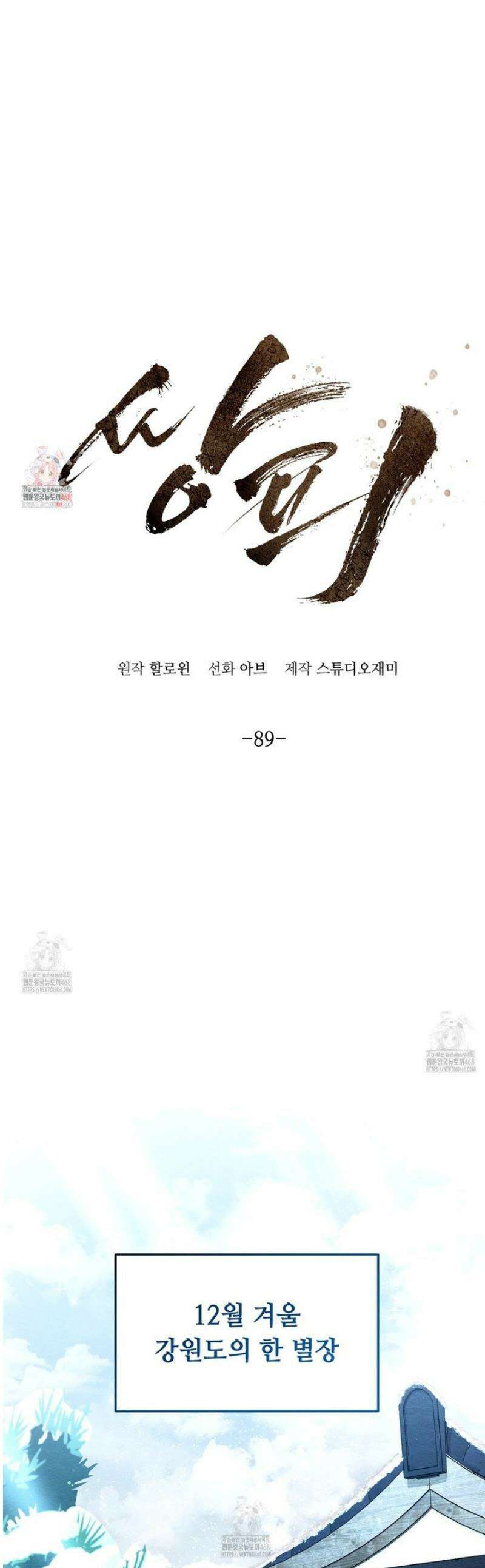 쌍피 89화 1