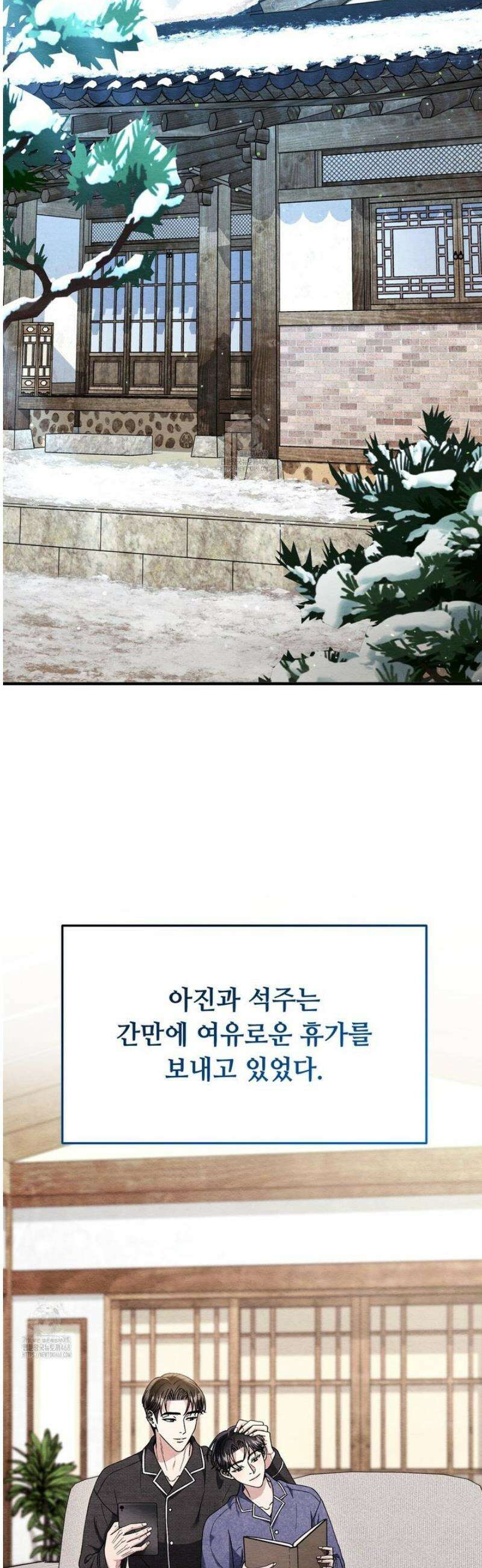 쌍피 89화 2