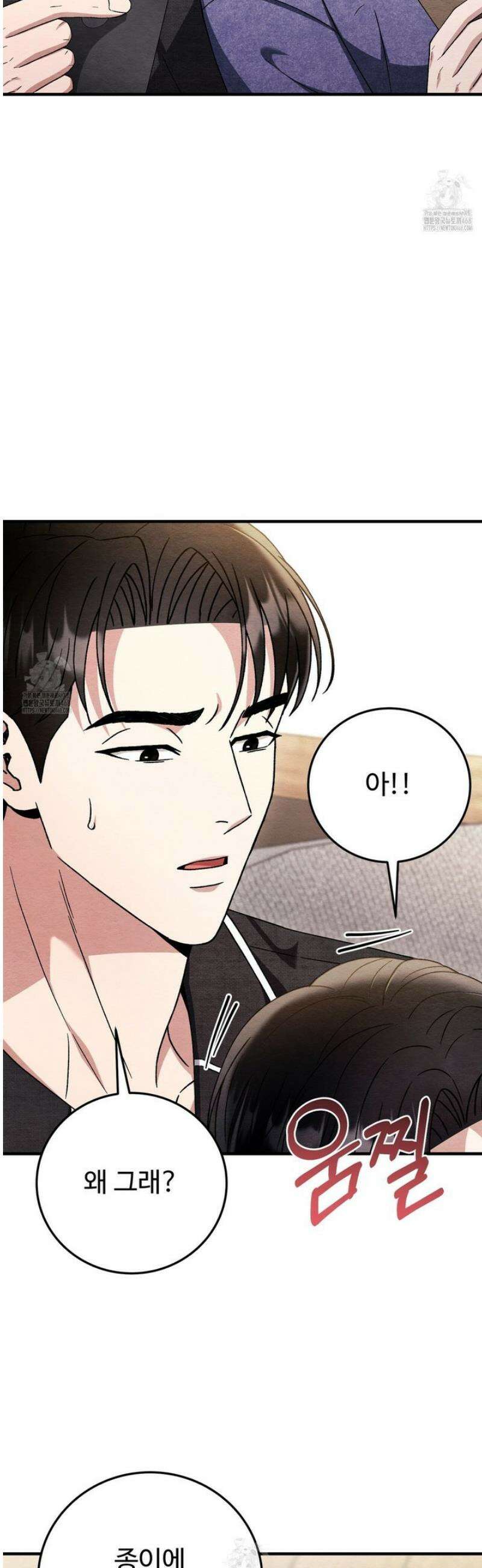쌍피 89화 4