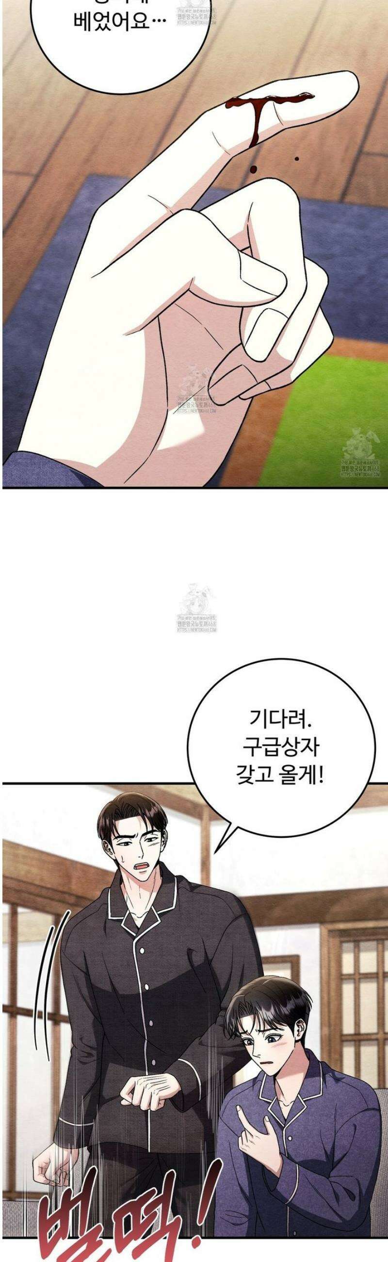 쌍피 89화 5