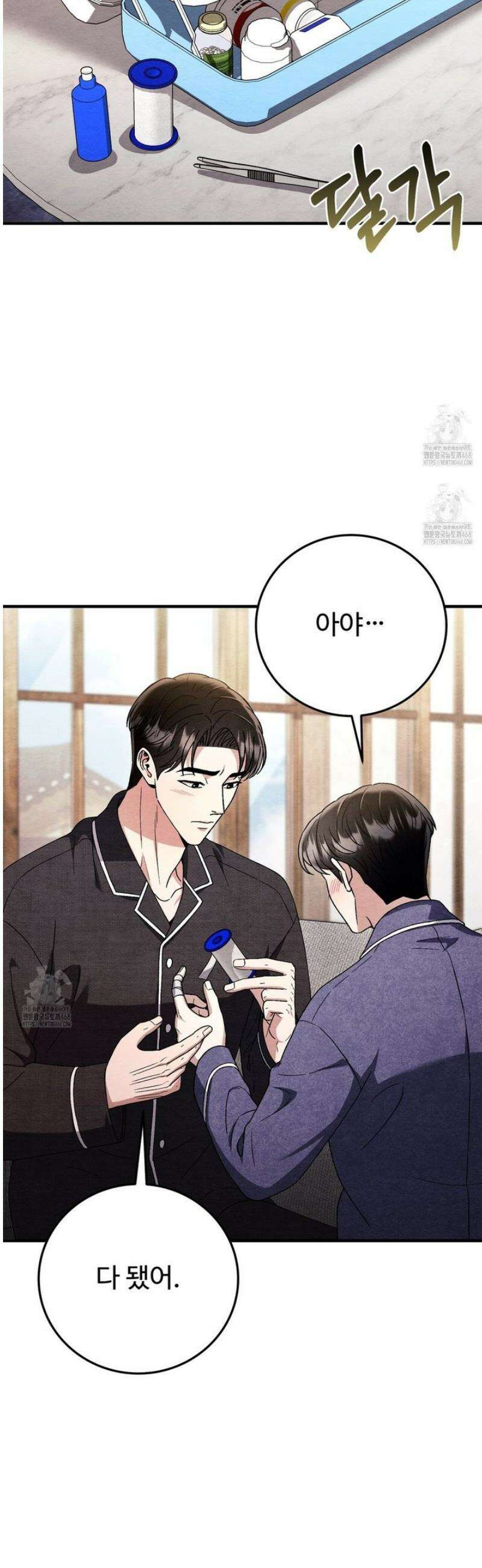 쌍피 89화 7
