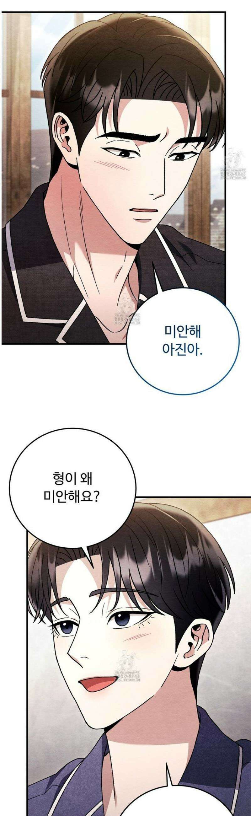 쌍피 89화 8