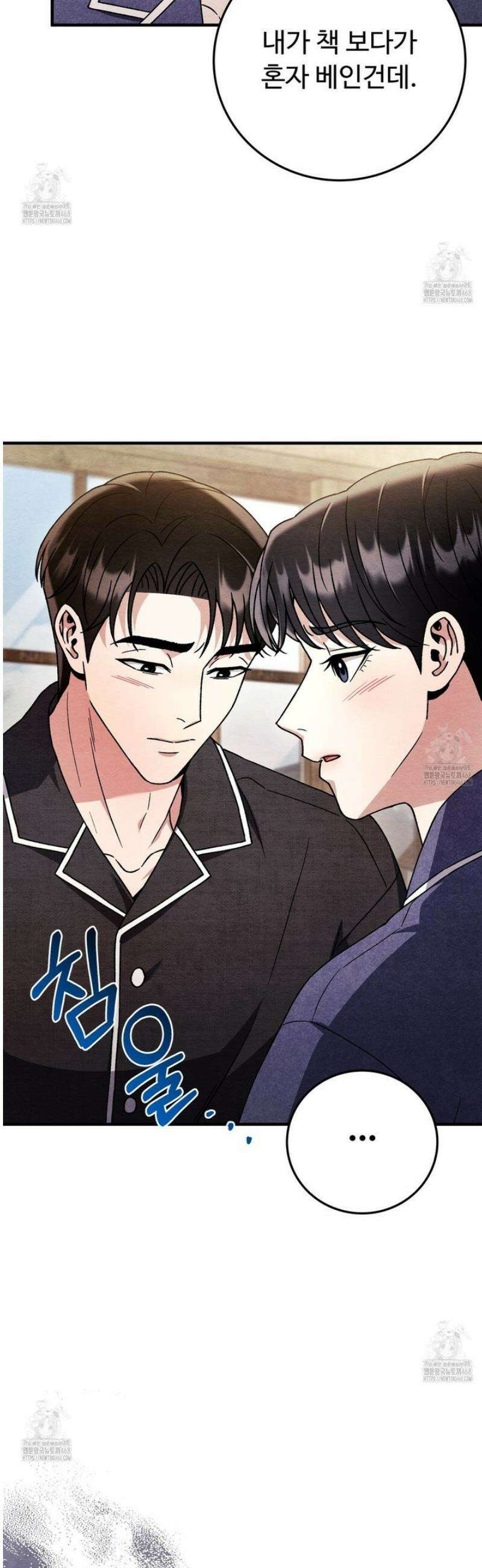 쌍피 89화 9