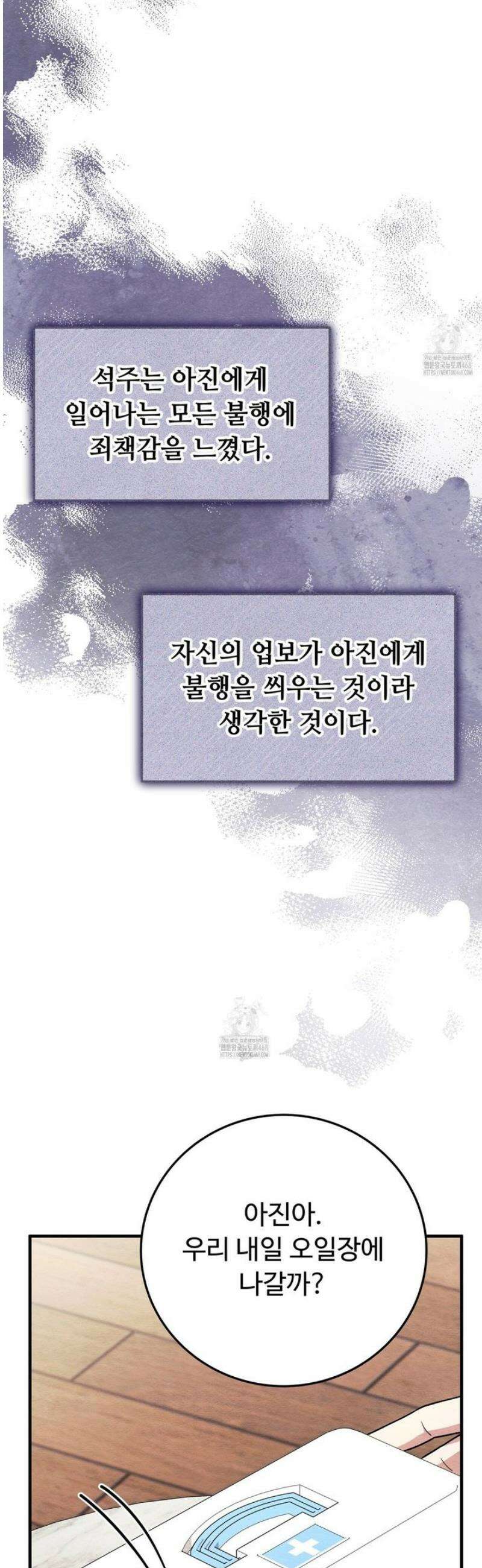 쌍피 89화 10