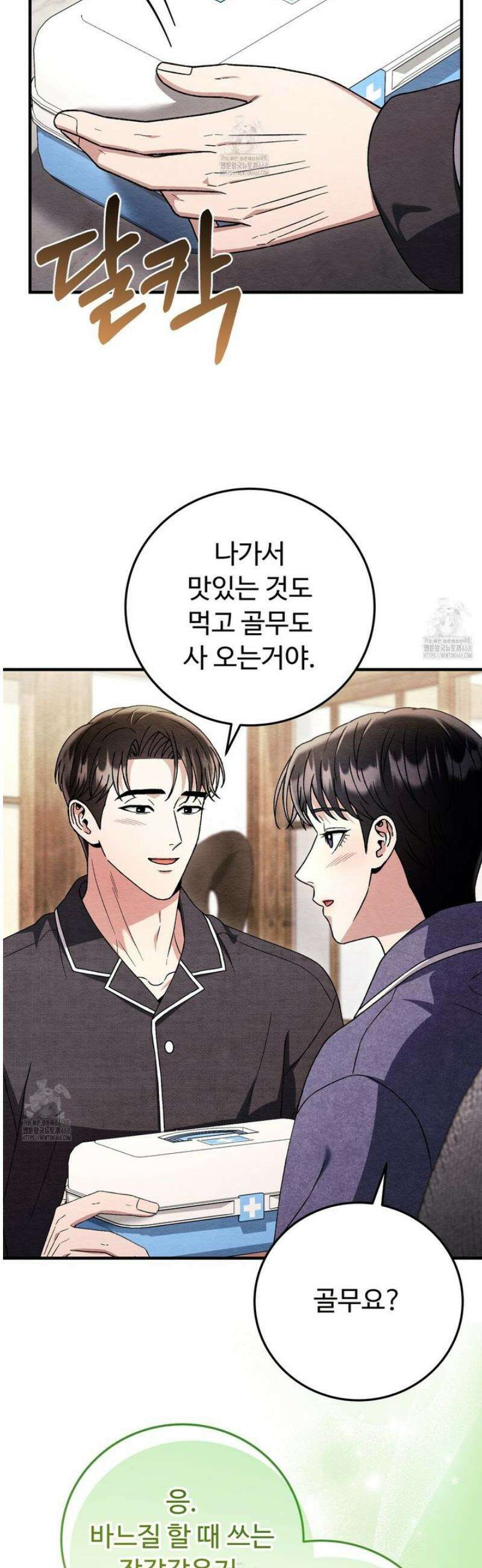 쌍피 89화 11
