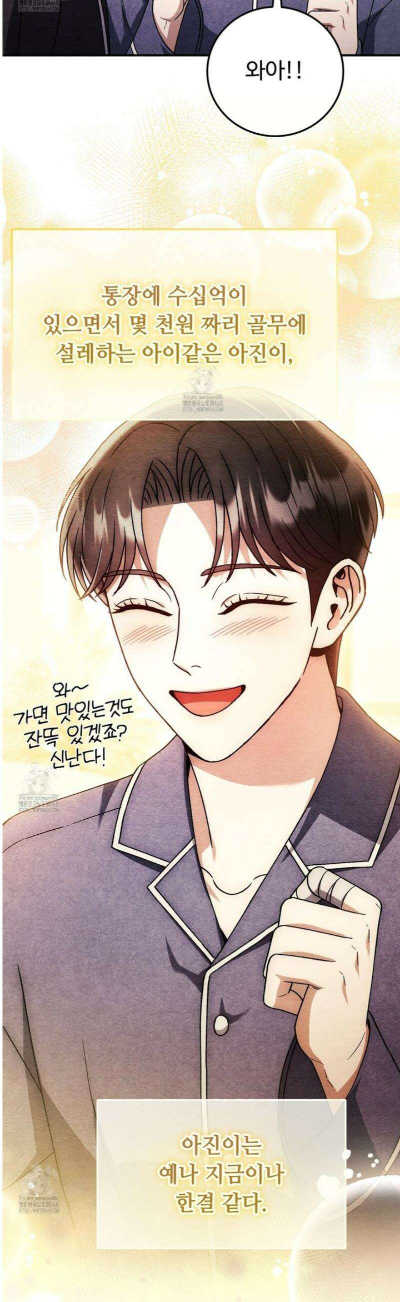 쌍피 89화 13