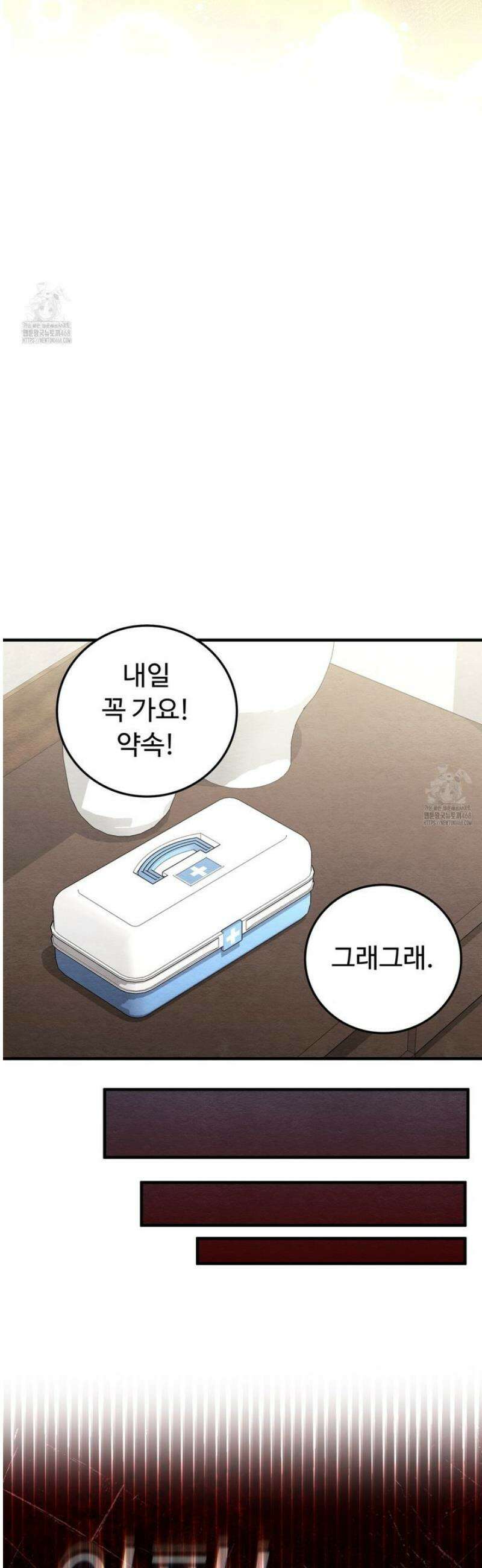 쌍피 89화 14