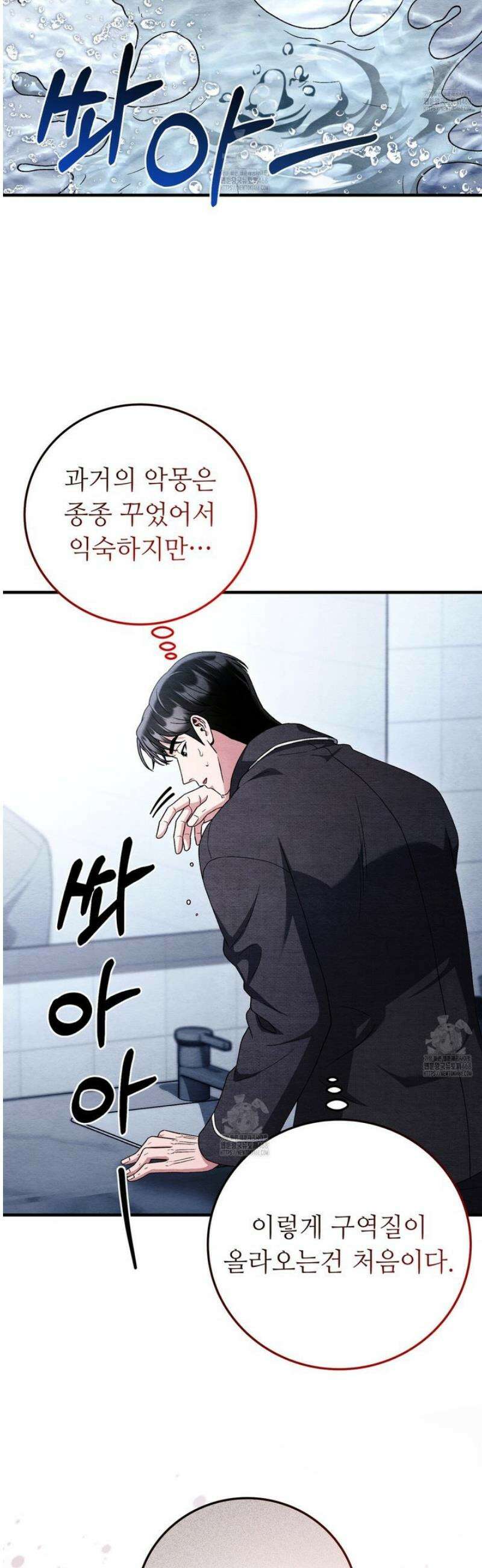 쌍피 89화 19