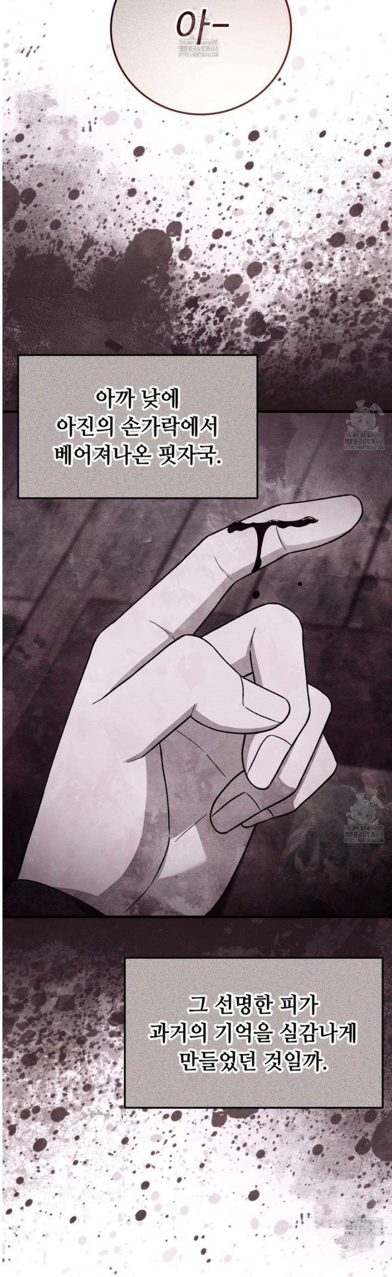 쌍피 89화 20
