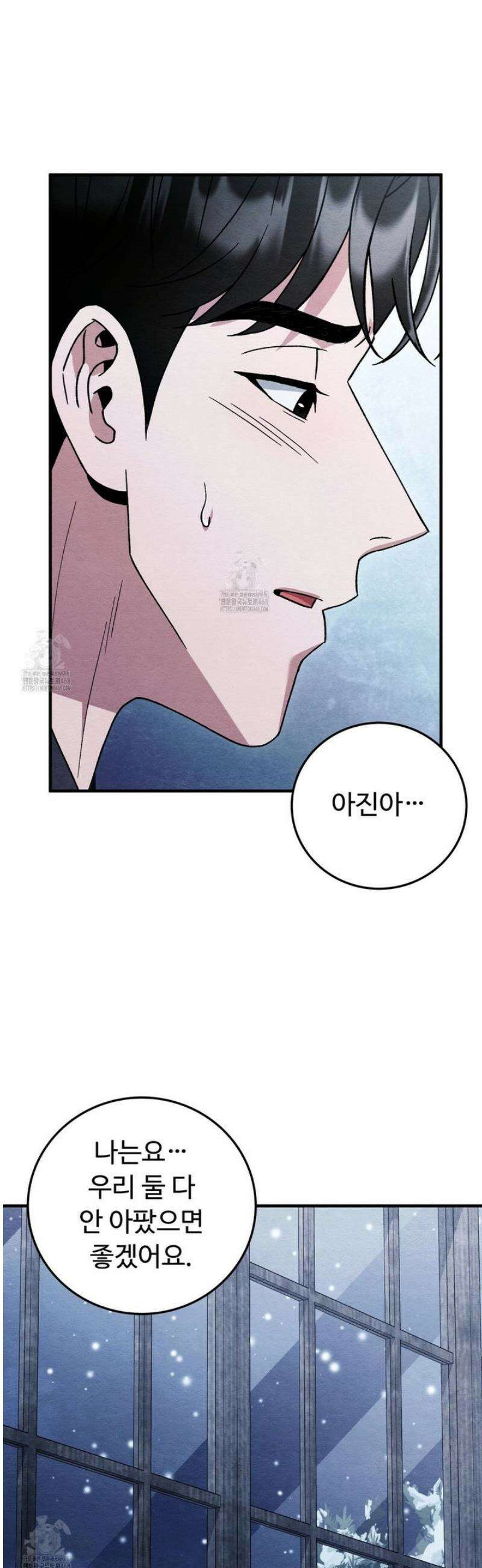 쌍피 89화 24