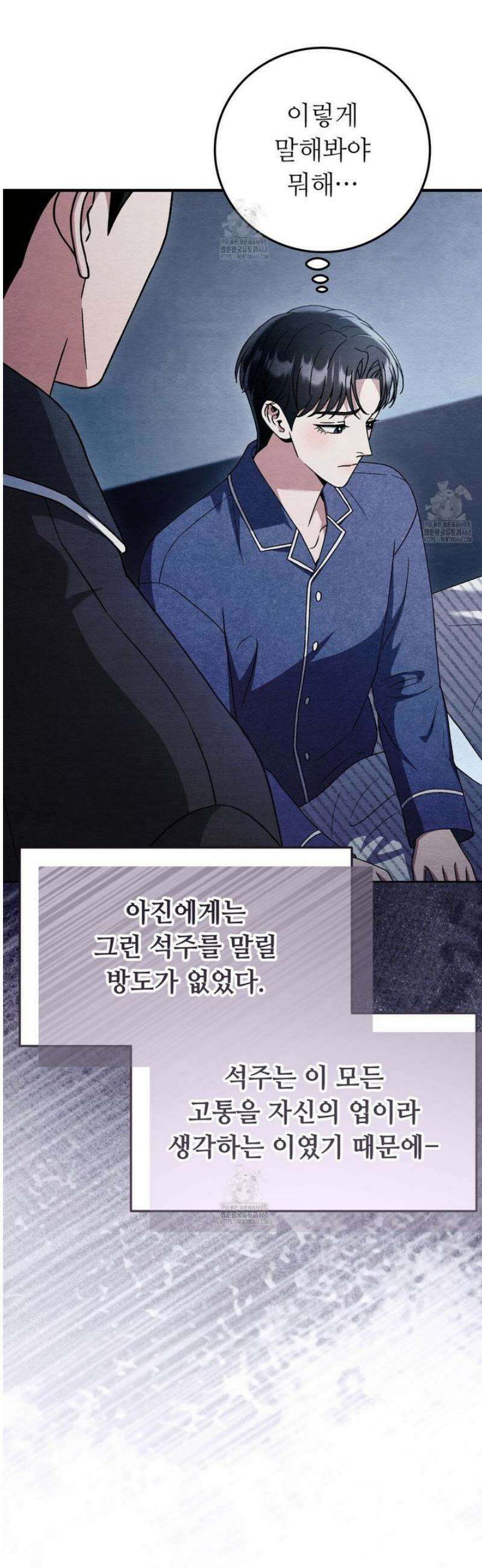 쌍피 89화 26