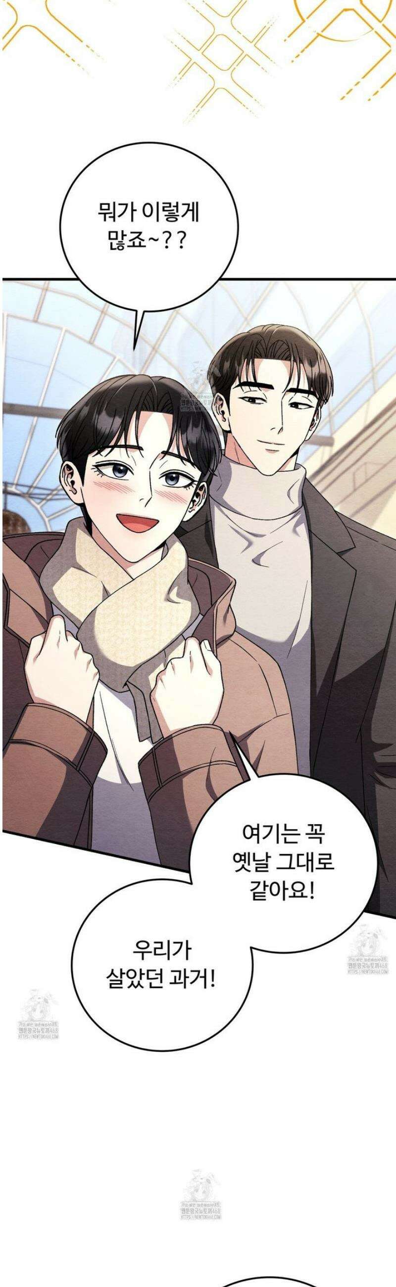 쌍피 89화 28