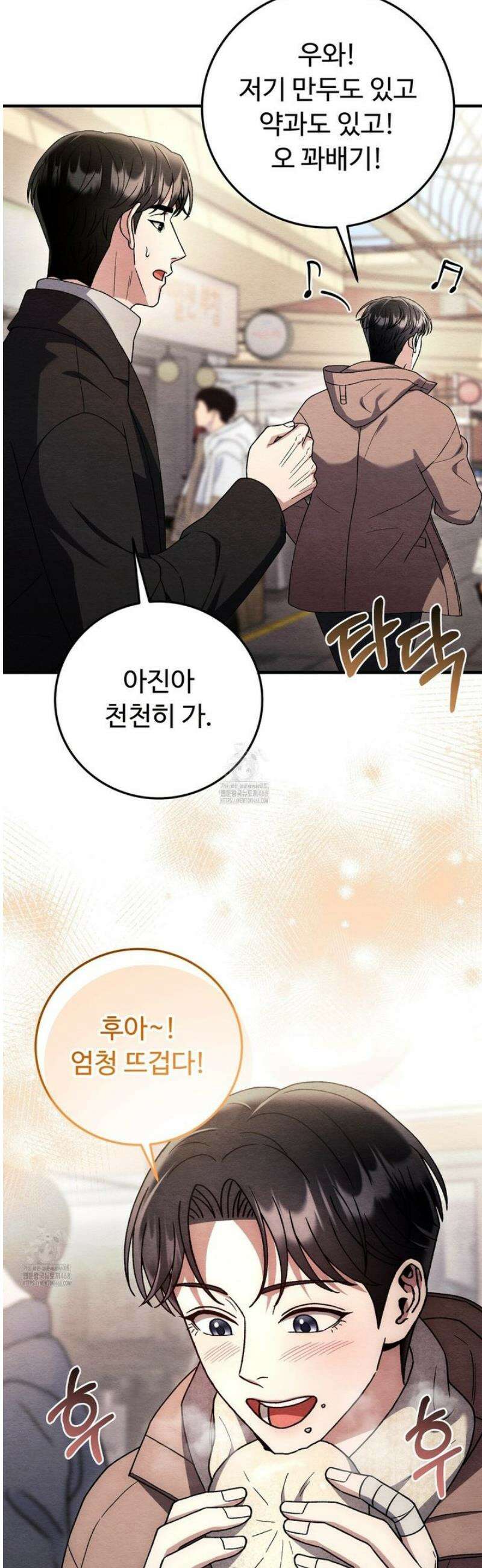 쌍피 89화 29