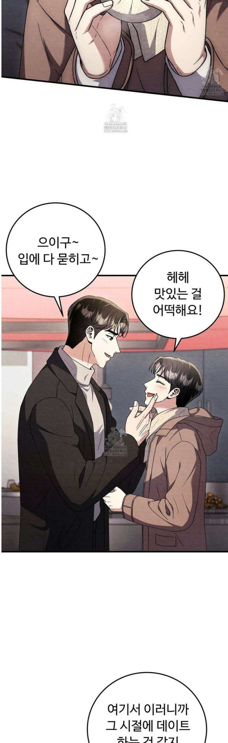 쌍피 89화 30