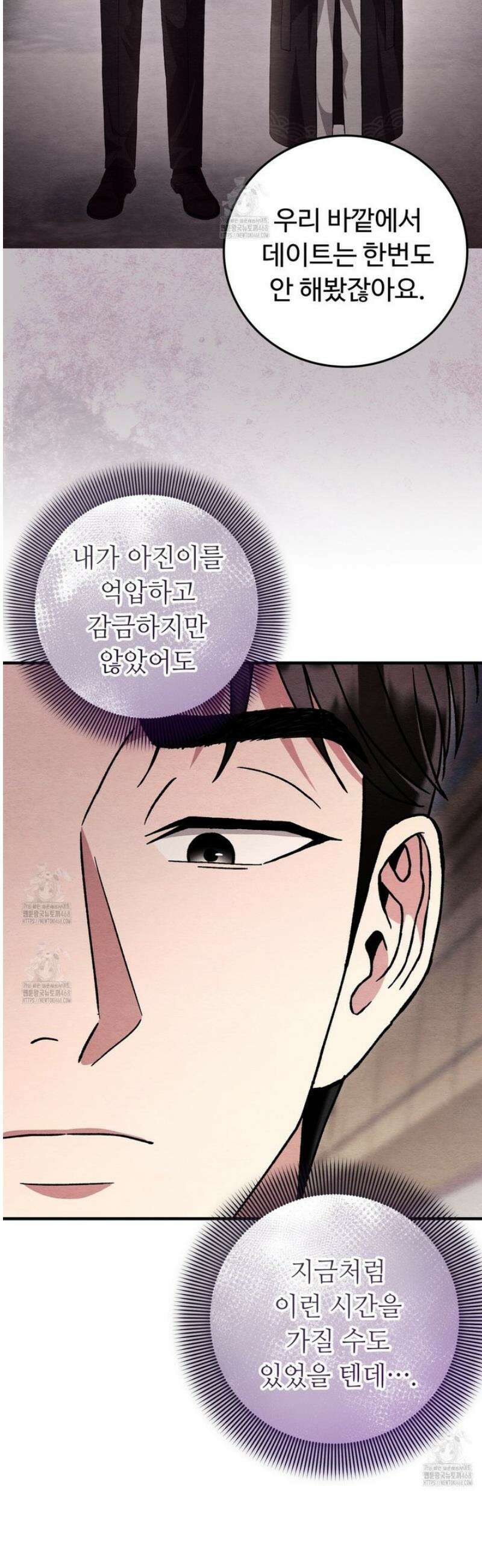 쌍피 89화 32