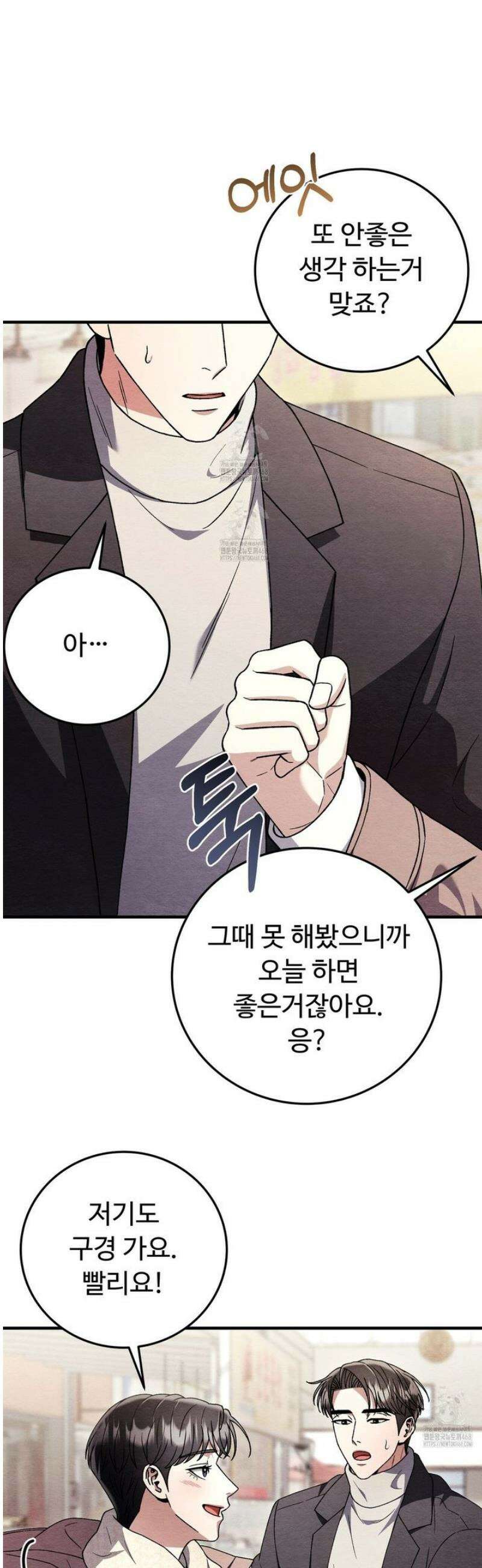 쌍피 89화 33