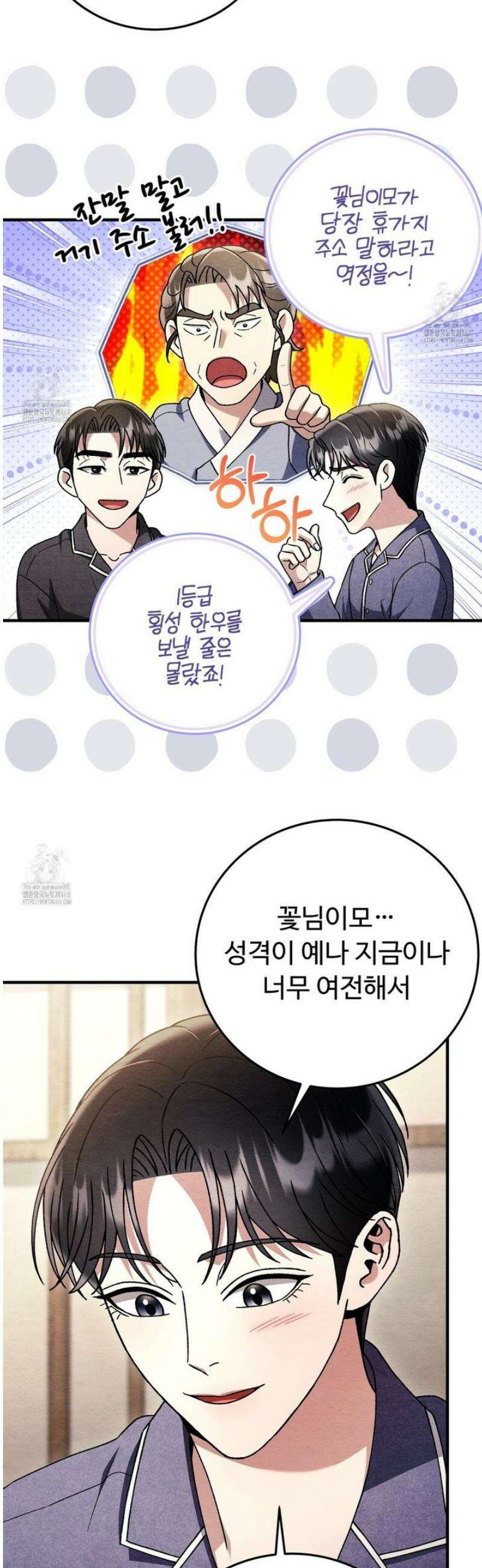쌍피 89화 40