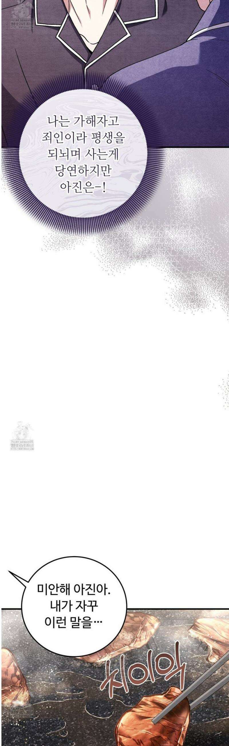 쌍피 89화 43