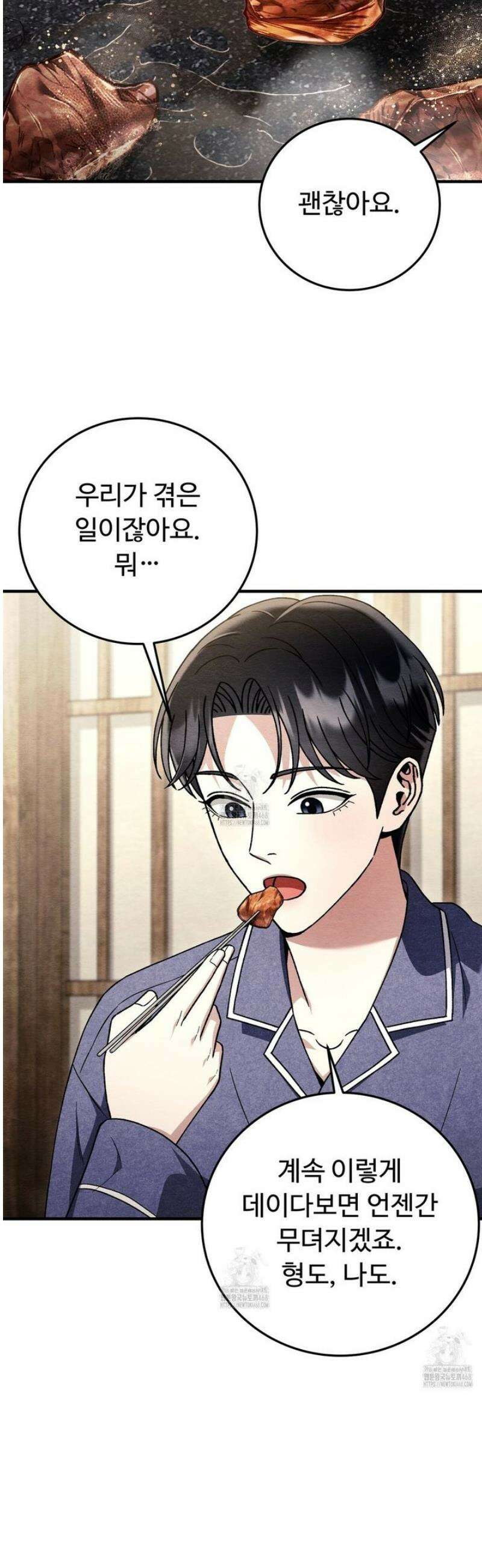 쌍피 89화 44