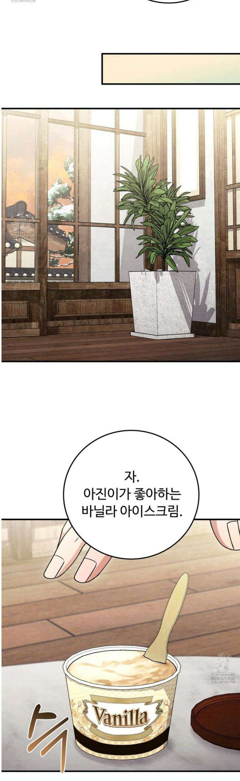 쌍피 89화 48