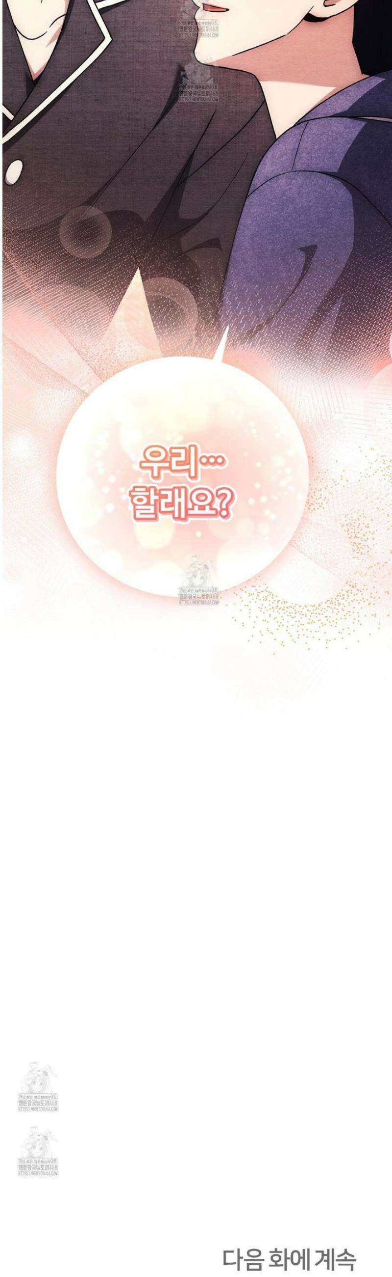 쌍피 89화 51