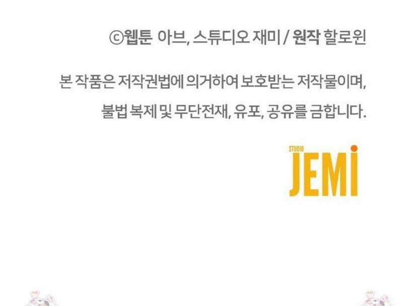 쌍피 89화 52