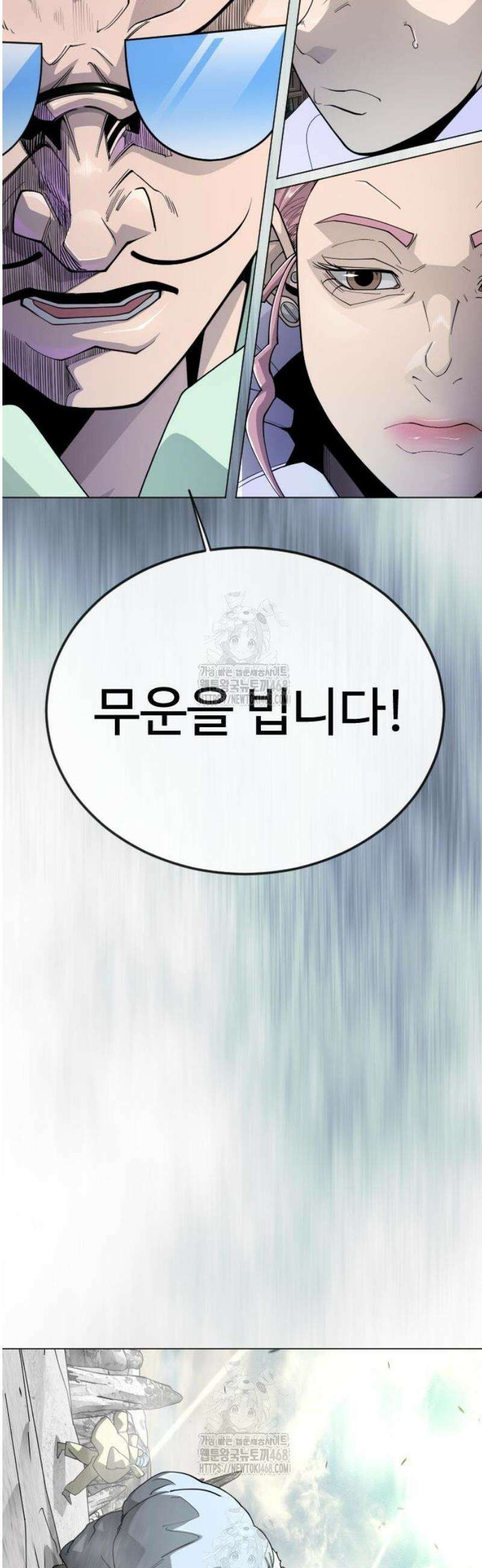 초인의 시대 2부 113화 4