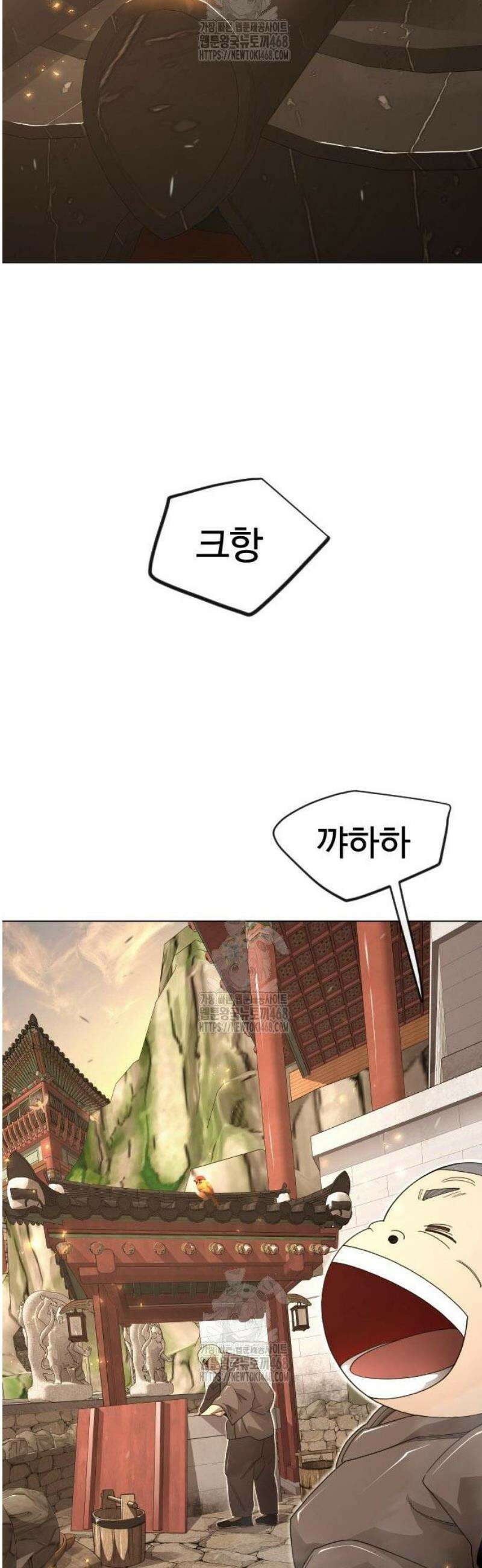 초인의 시대 2부 113화 8