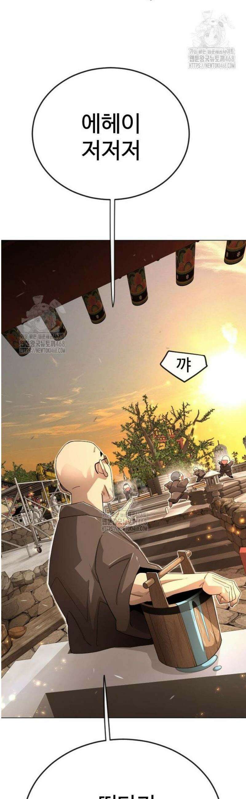 초인의 시대 2부 113화 10