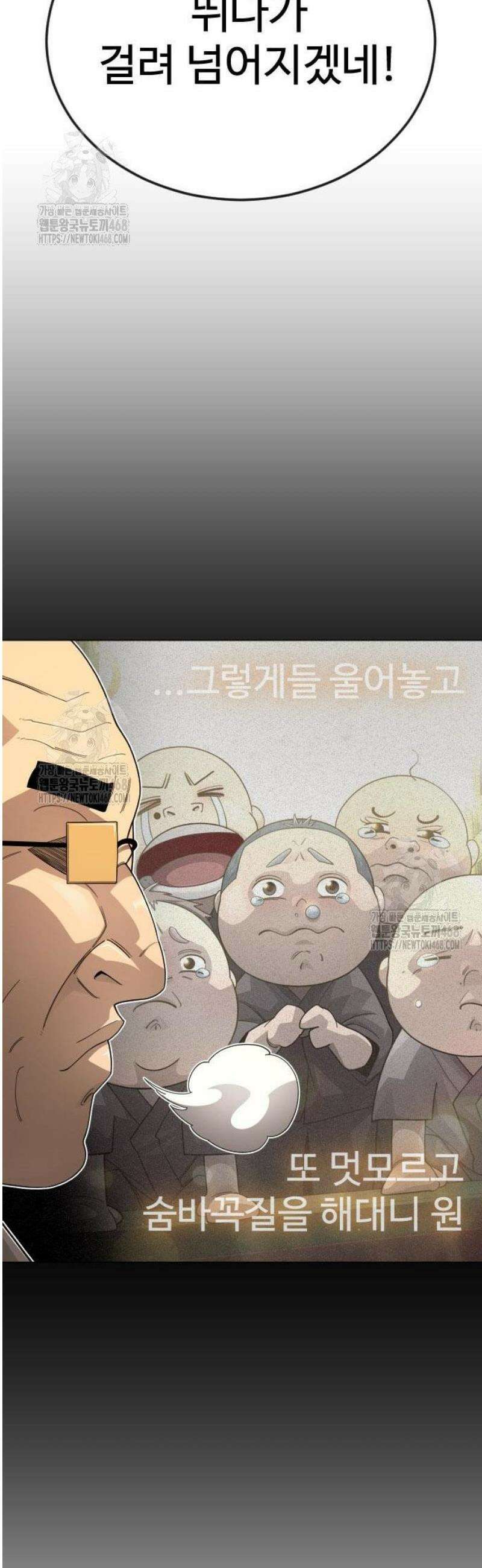 초인의 시대 2부 113화 11
