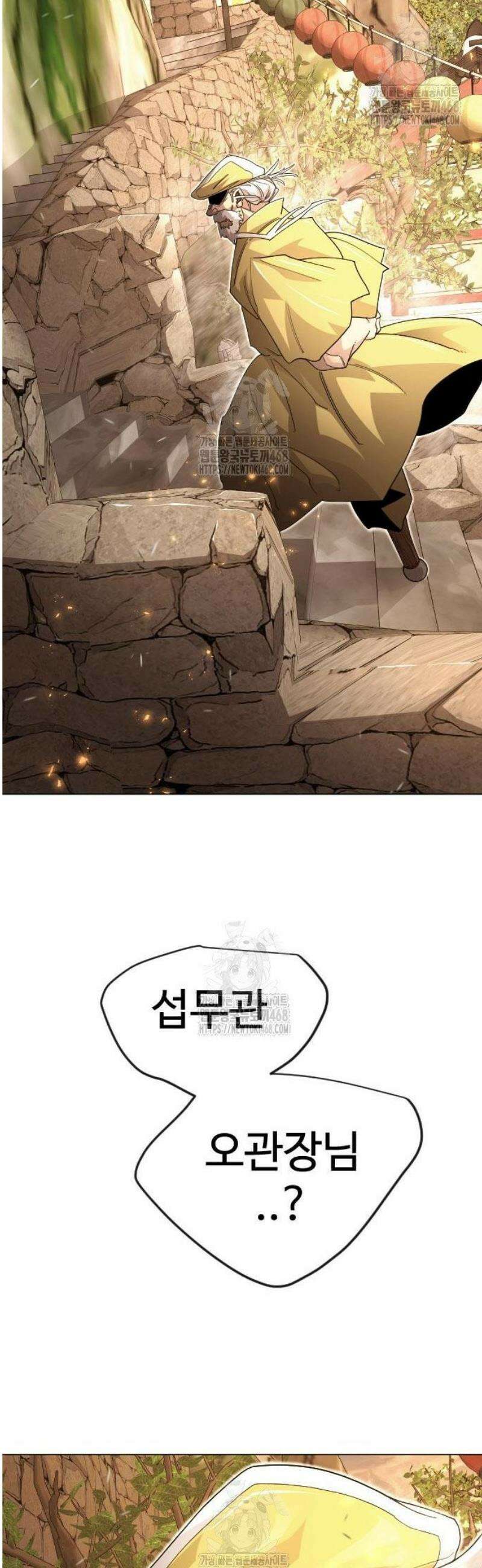초인의 시대 2부 113화 15