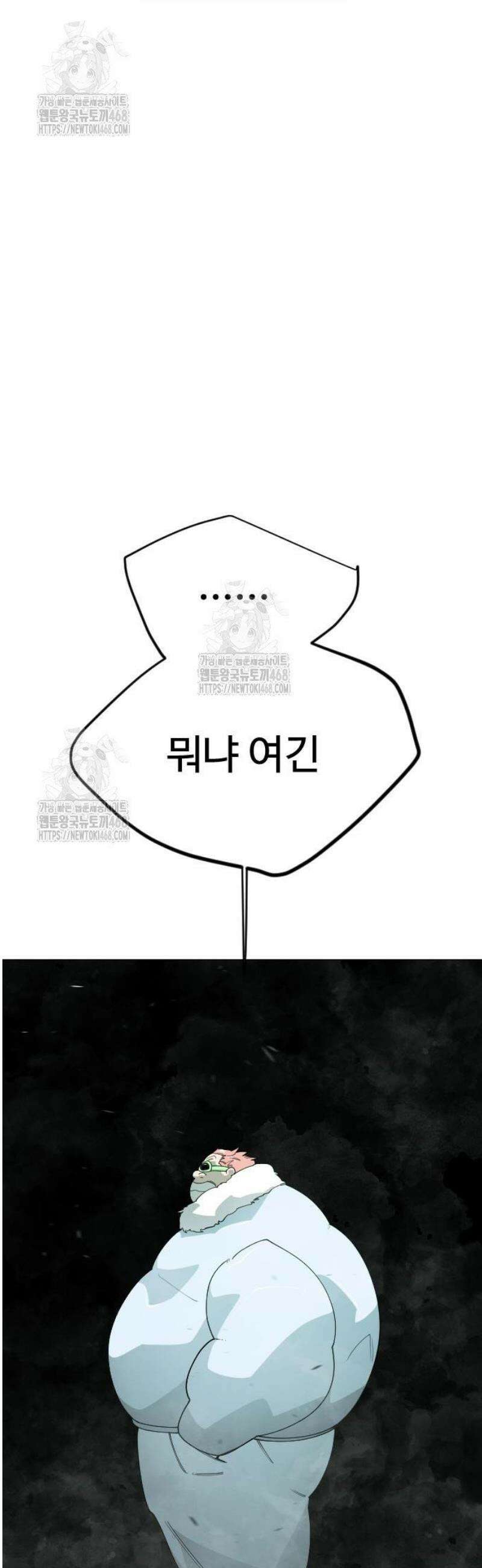 초인의 시대 2부 114화 2