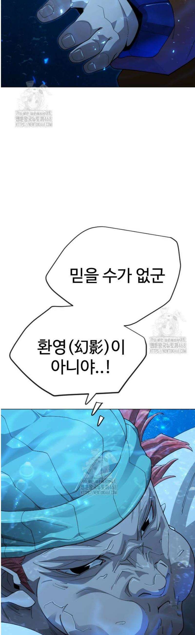 초인의 시대 2부 114화 9
