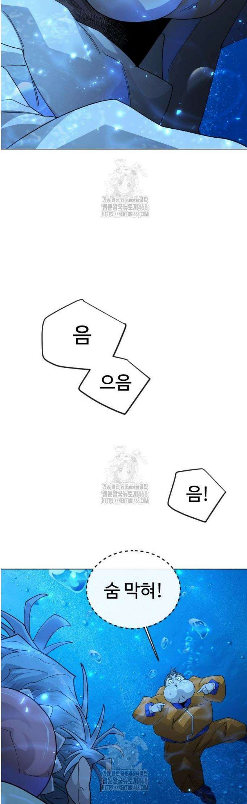 초인의 시대 2부 114화 10