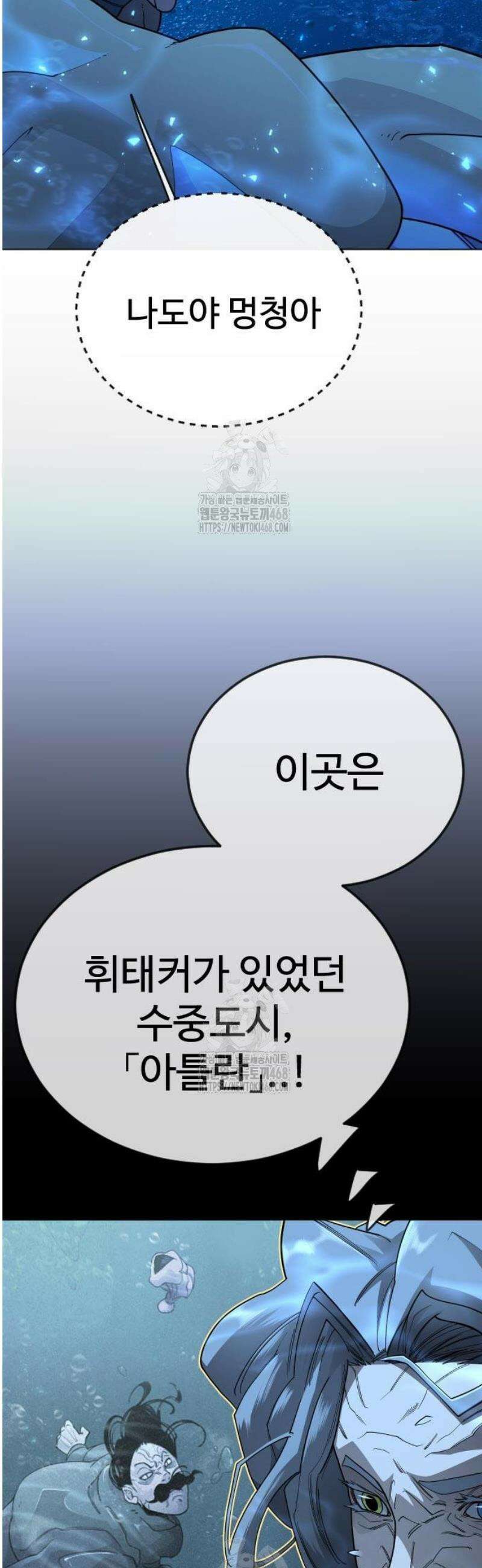 초인의 시대 2부 114화 11