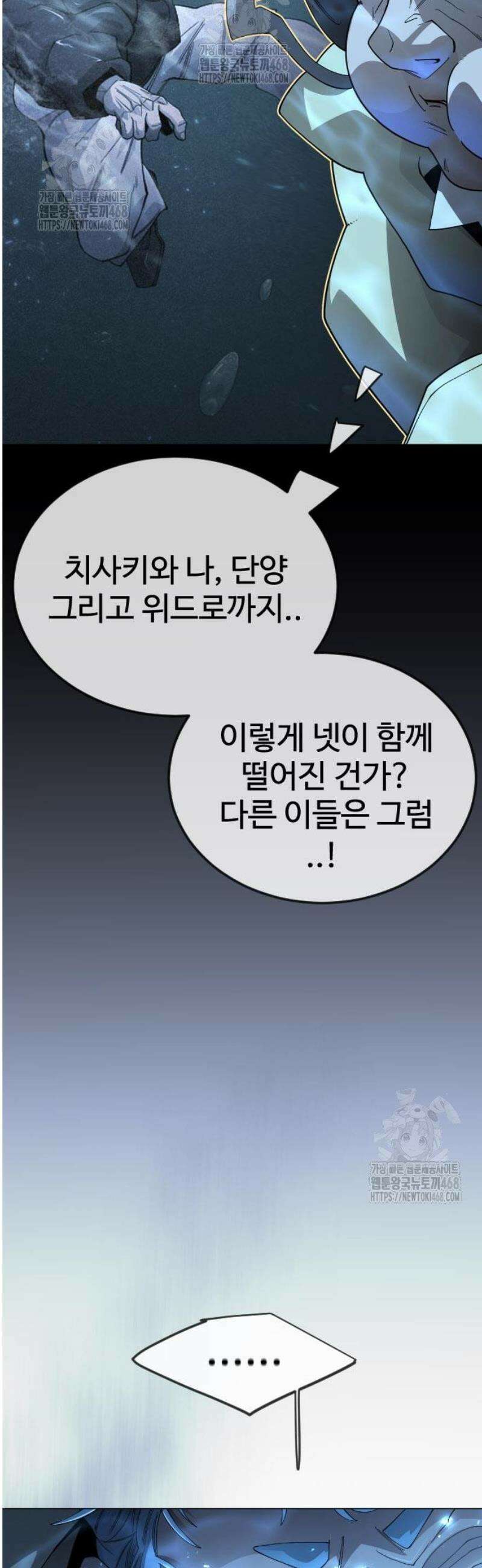 초인의 시대 2부 114화 12
