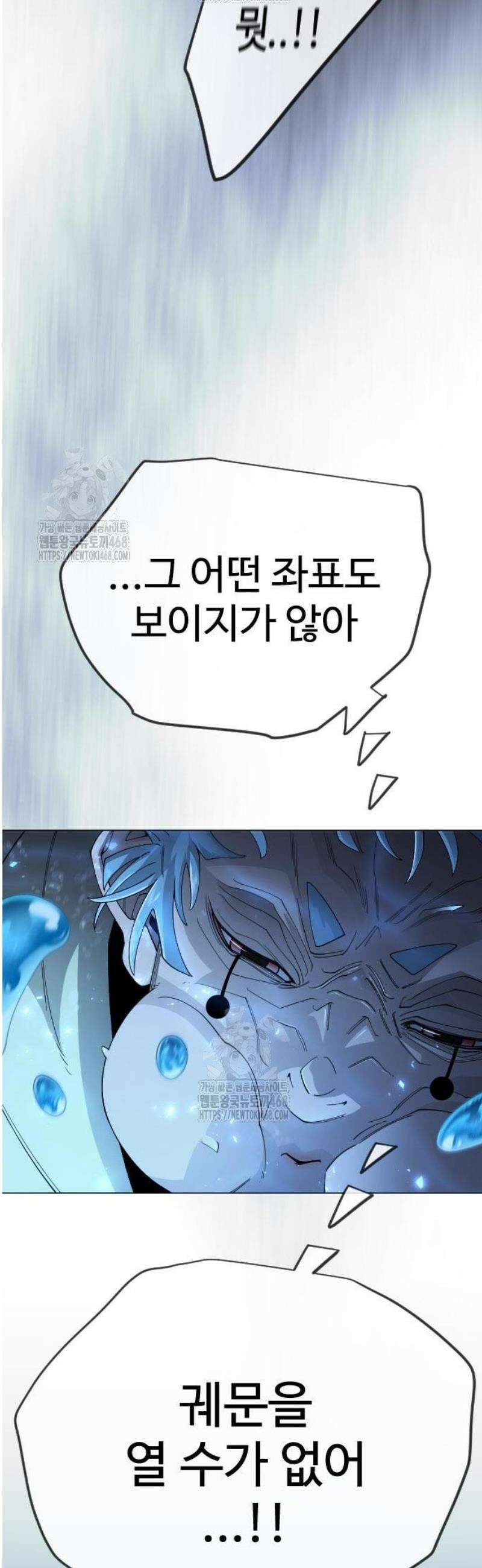 초인의 시대 2부 114화 15