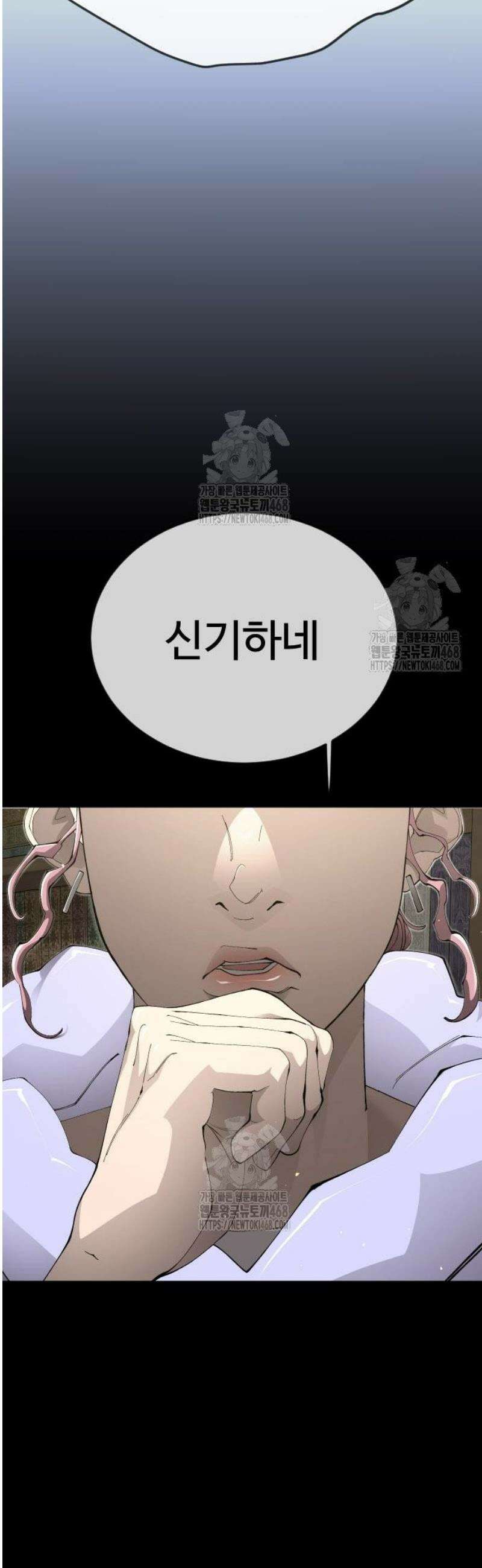 초인의 시대 2부 114화 16