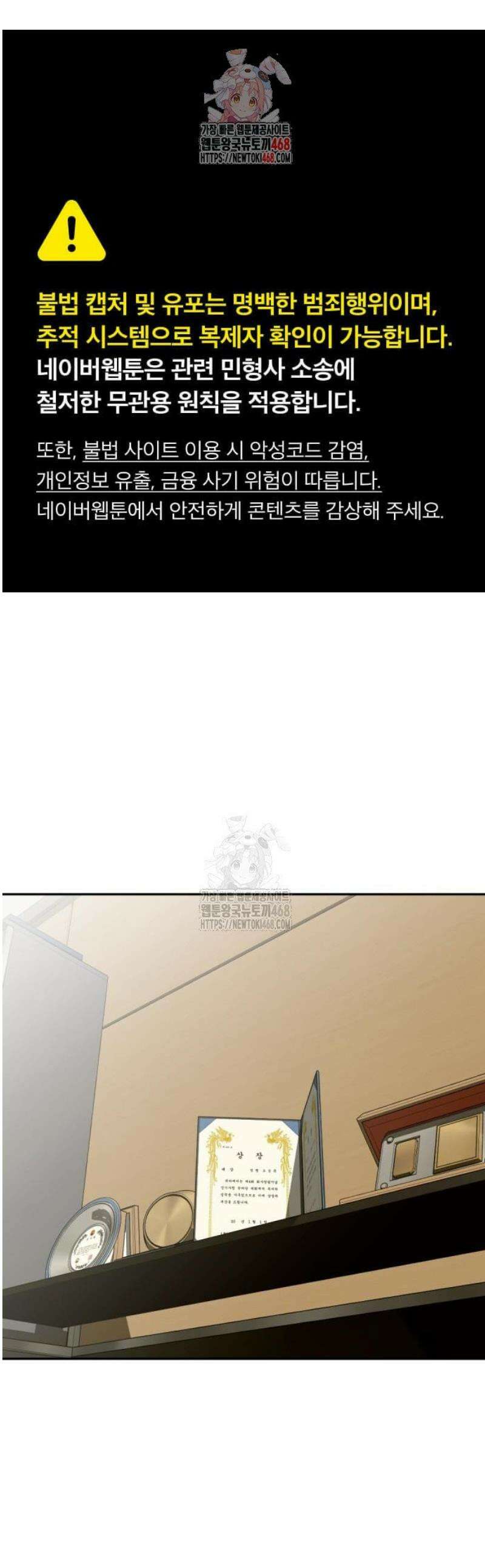 귀신들린 괴물배우 11화 1
