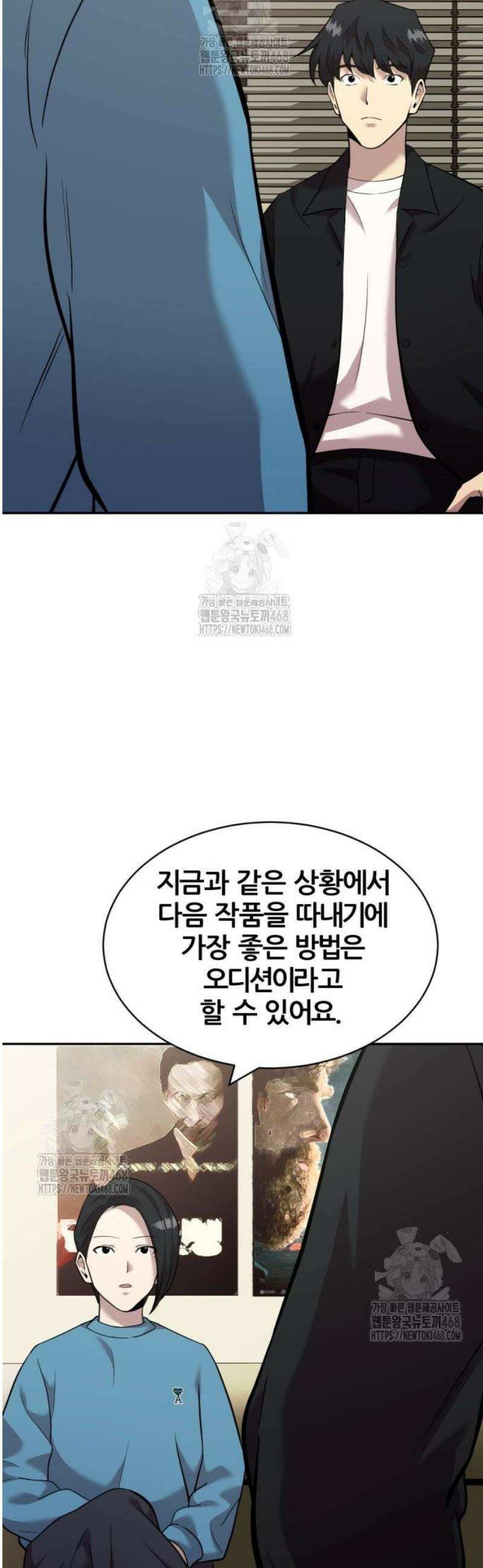 귀신들린 괴물배우 11화 4