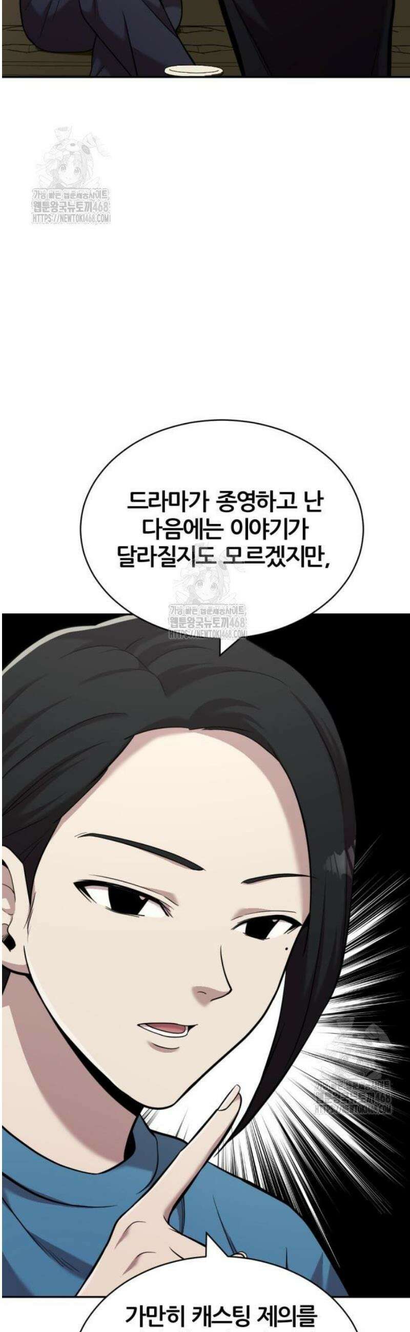 귀신들린 괴물배우 11화 5