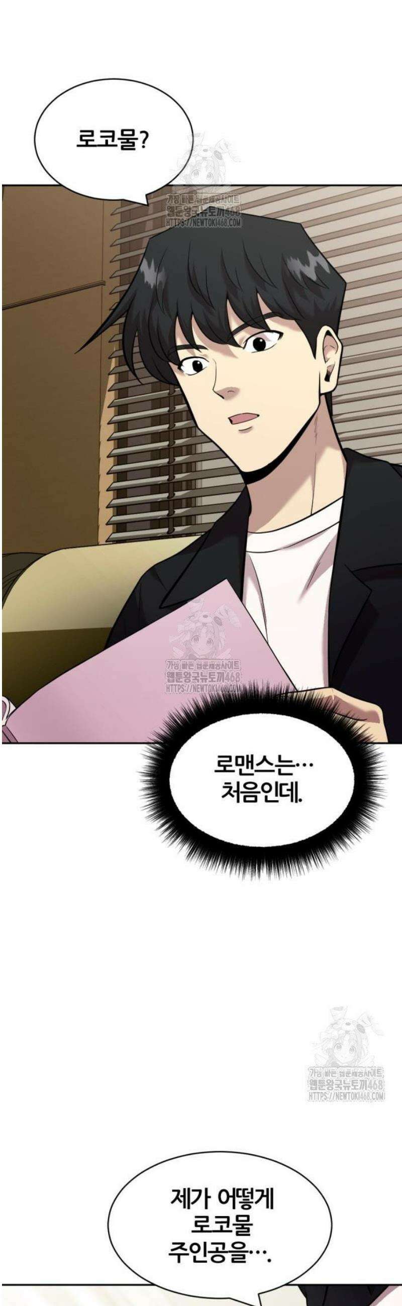 귀신들린 괴물배우 11화 7