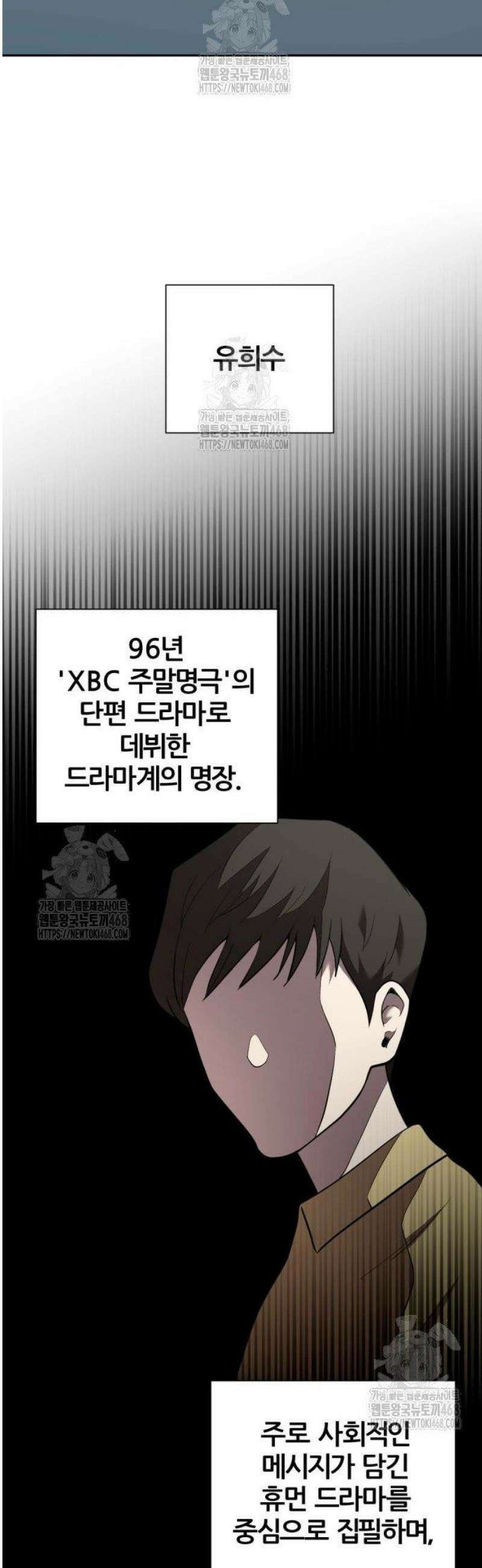 귀신들린 괴물배우 11화 12