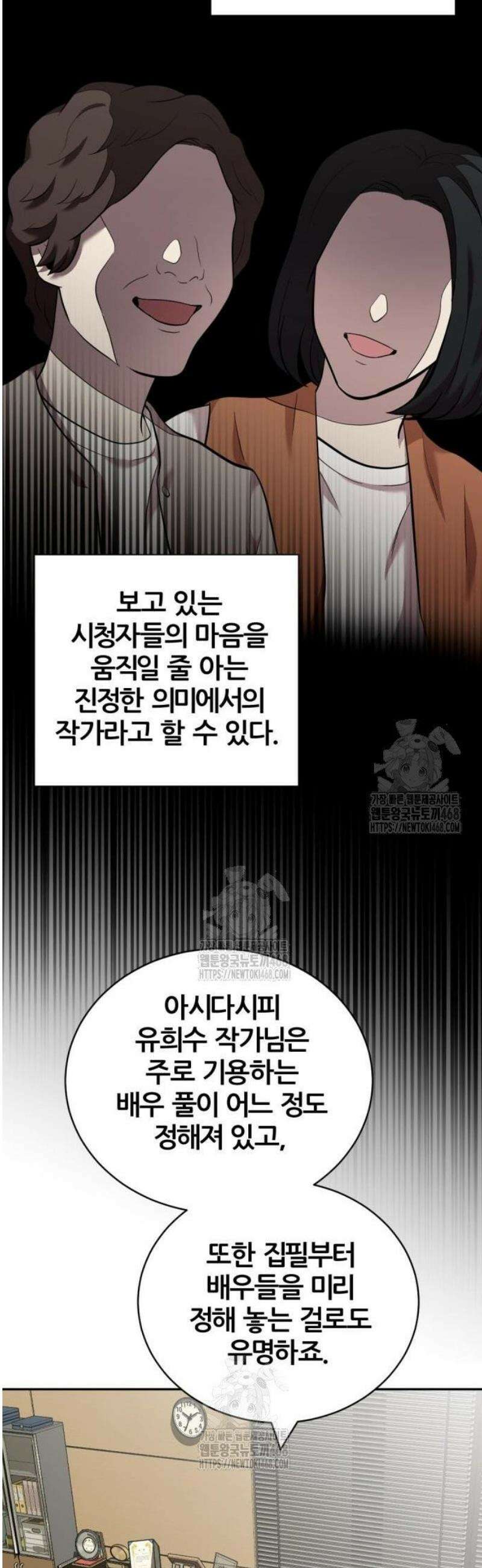 귀신들린 괴물배우 11화 13