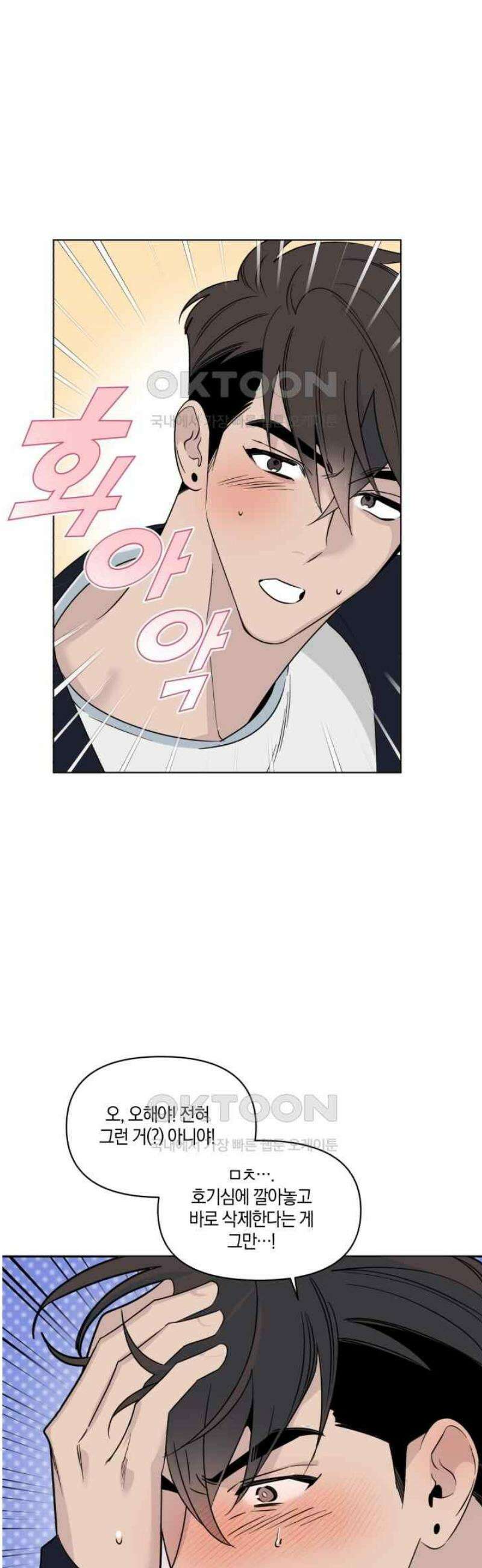 위시유 16화 2